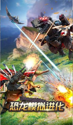 恐龙模拟进化  v1.0.0