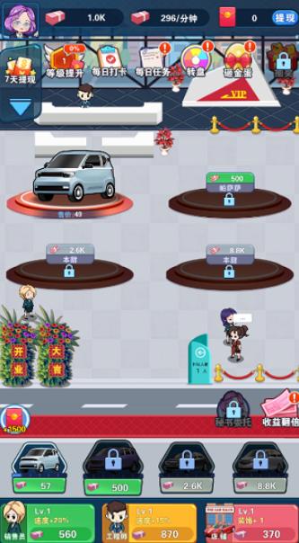 冲刺小车 v0.0.6