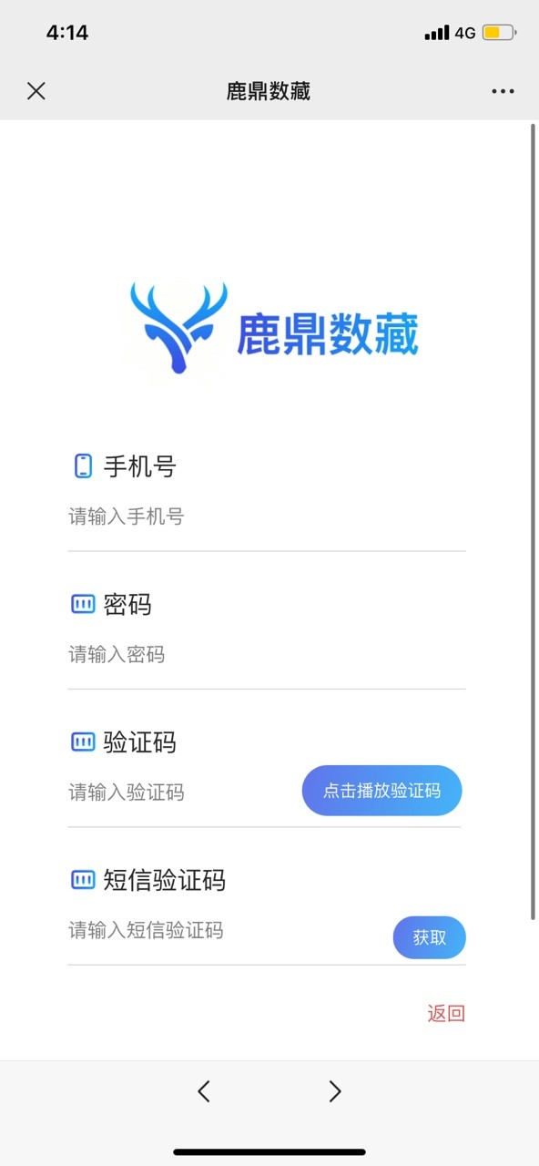 鹿鼎数藏  v1.1.0