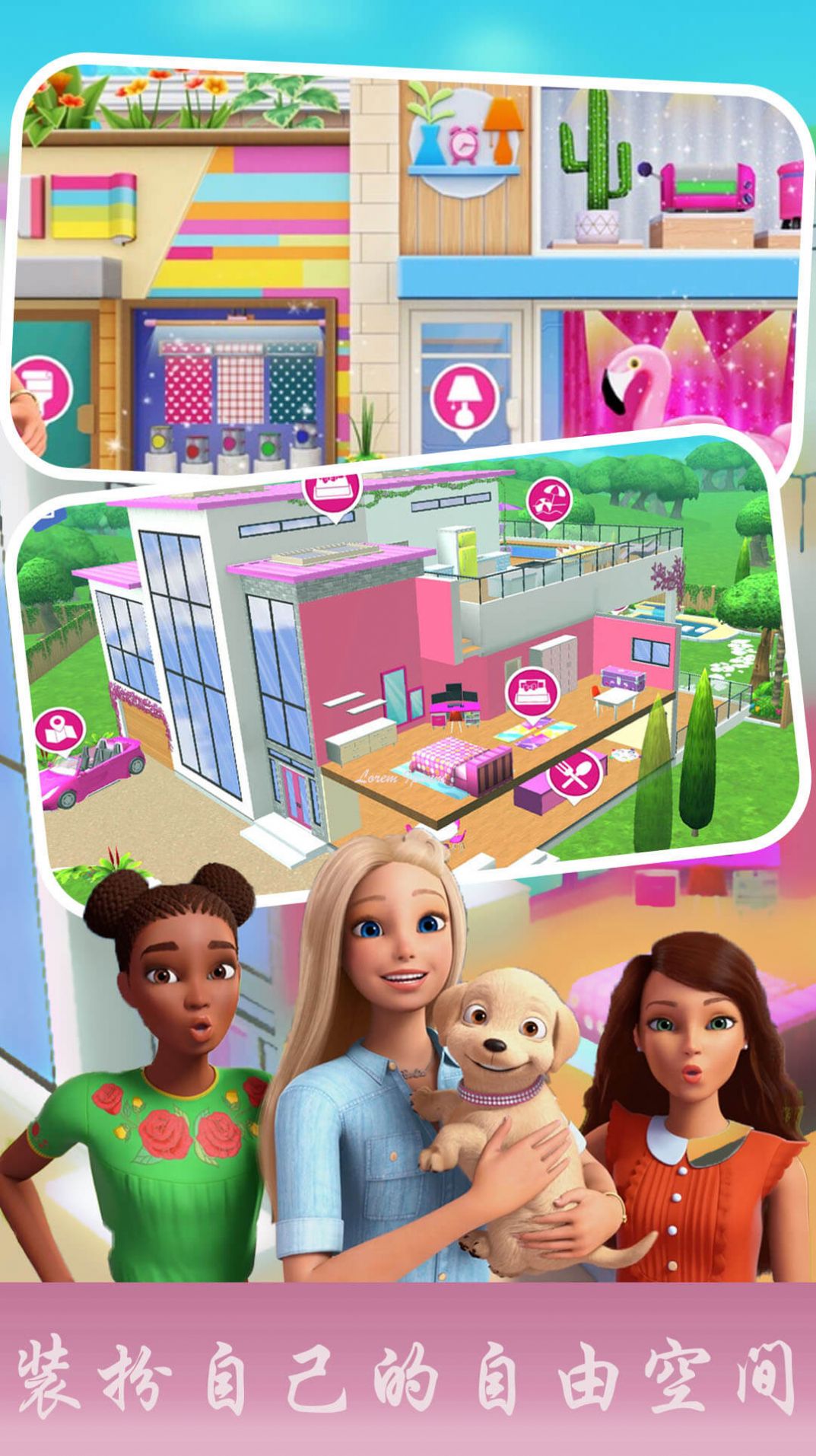 芭比迷你城堡游戏官方安卓版  v4.5.1