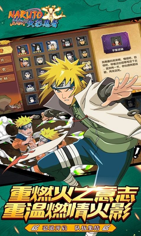 火影九尾之力手游官方最新版  v3.5.1