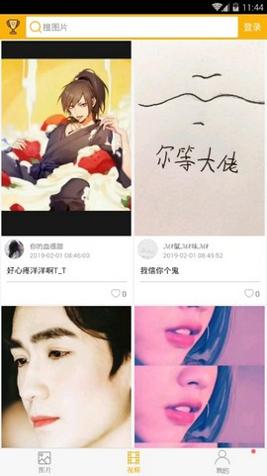 柚次元可以听广播剧版本截图0