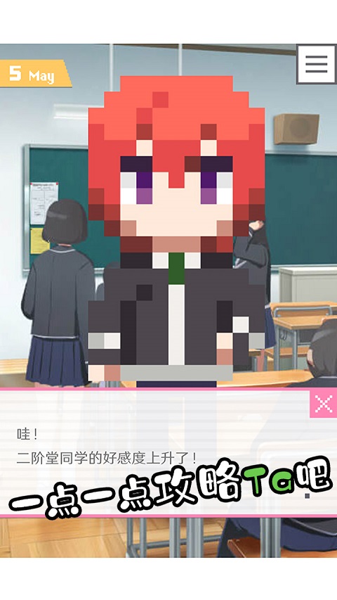 像素男友中文版 v1.0.3