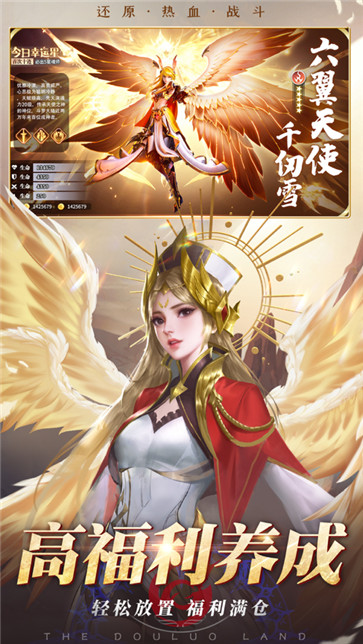 斗罗大陆武魂觉醒抖音版  v1.2.5