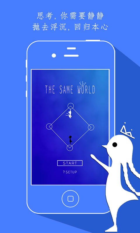 同一个世界 v1.6.2