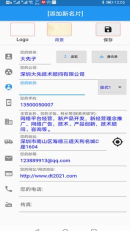 大先明片 v1.1.8