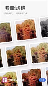 秀影拼贴制作器  v1.1