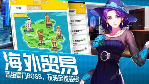 国民总裁 v3.386