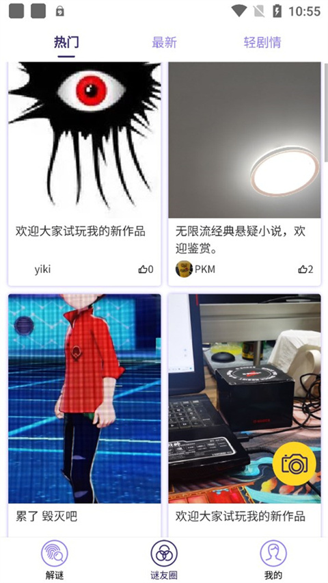 屋游岛最新版 v3.0.0