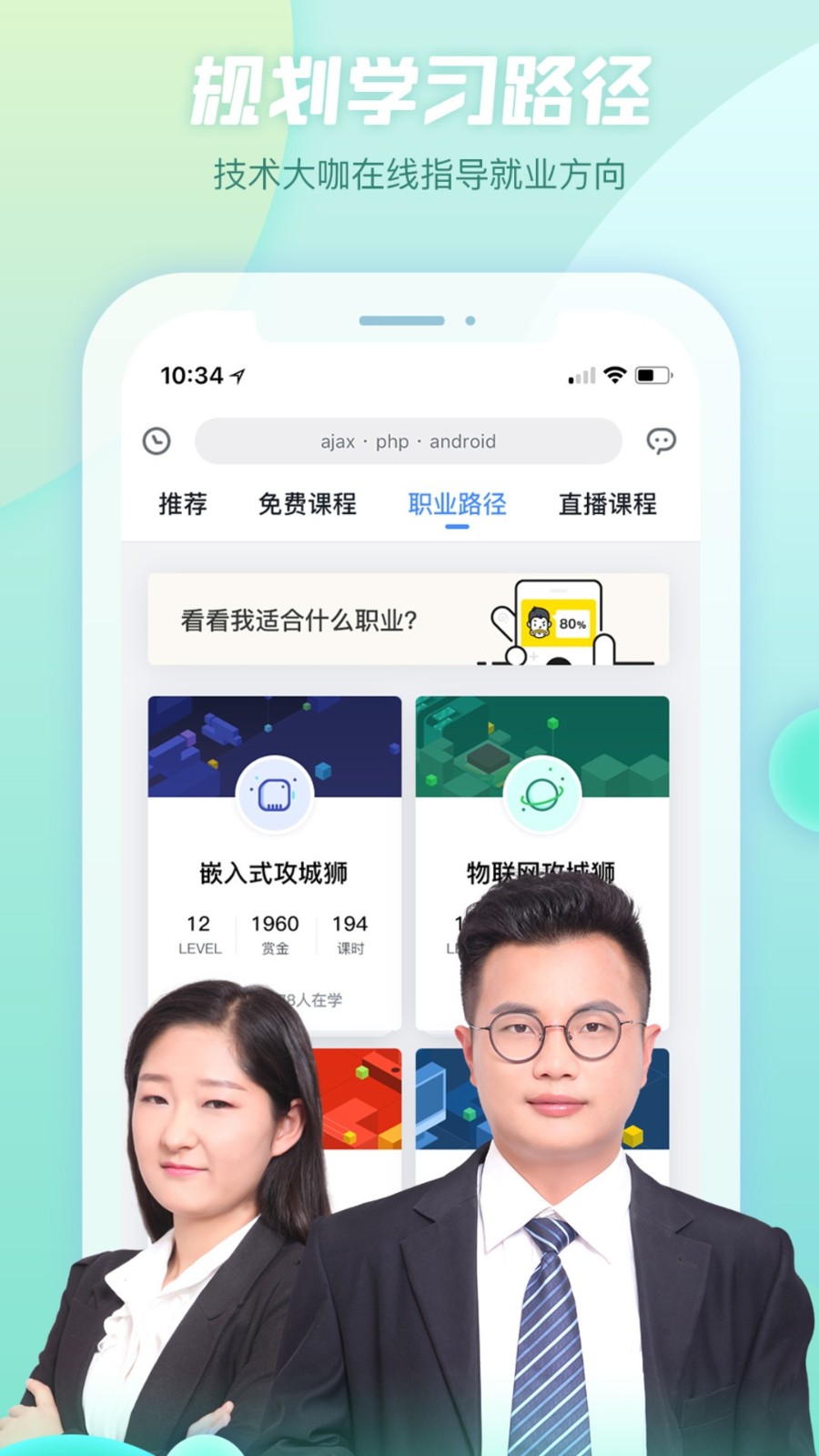 创客学院截图1