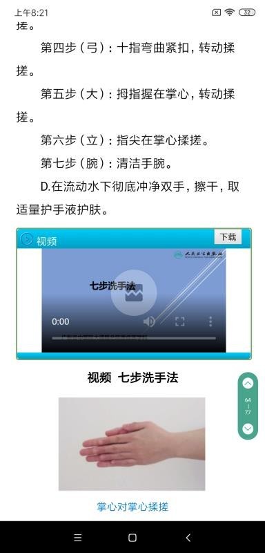 人卫电子书截图1