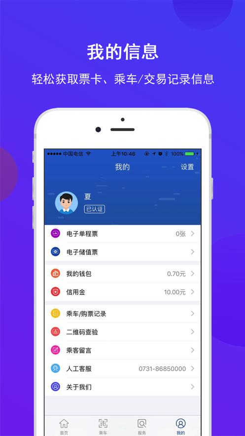 长沙地铁官方app最新版2021  v5.0.4