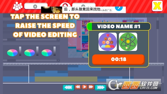 视频制作模拟截图1