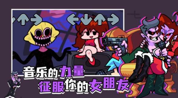 fnf周五夜放克天空版 v1.0