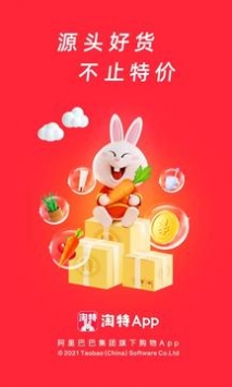 淘特商家版 v3.1.5