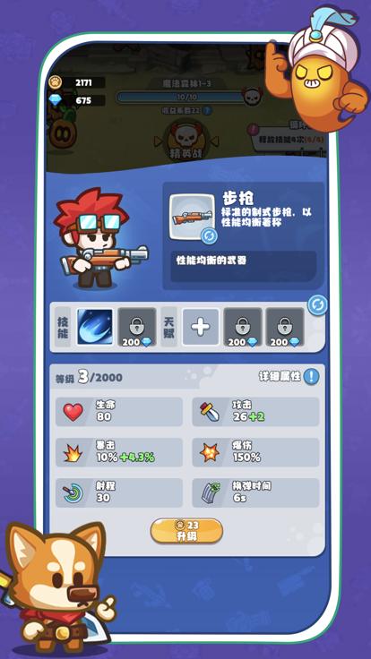 放置探险团  v1.0.0