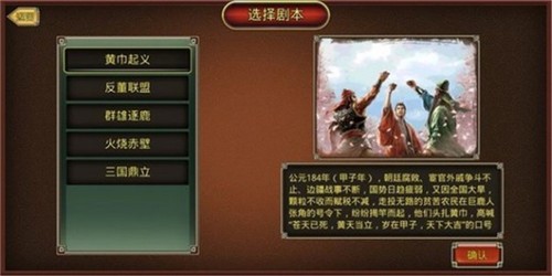 鬼才三国 v1.1.4