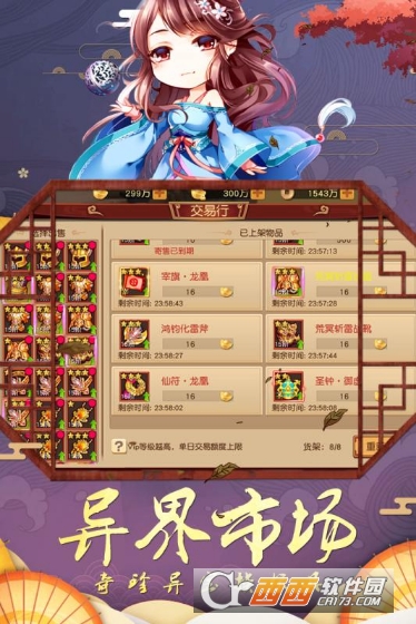 幻境觉醒手游 1.0.6