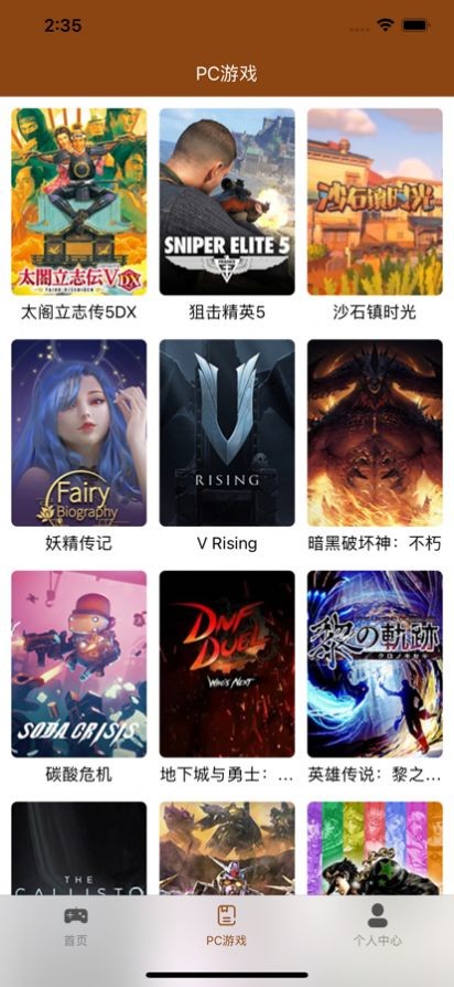 好游营地  V 1.0
