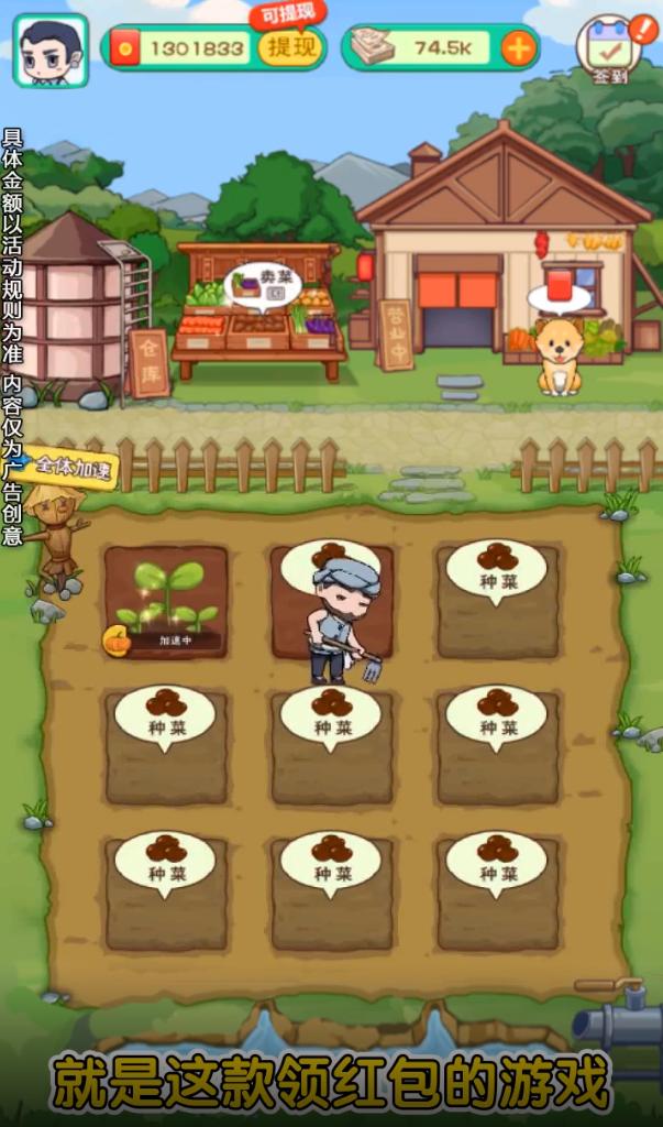 一起来收菜手机版 v1.0.0