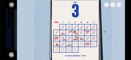 房间的秘密完整版