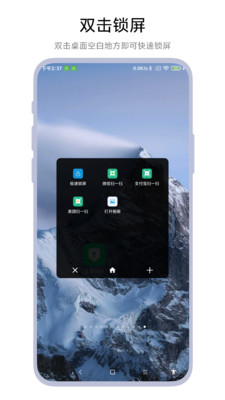 双击锁屏 vV1.0.1