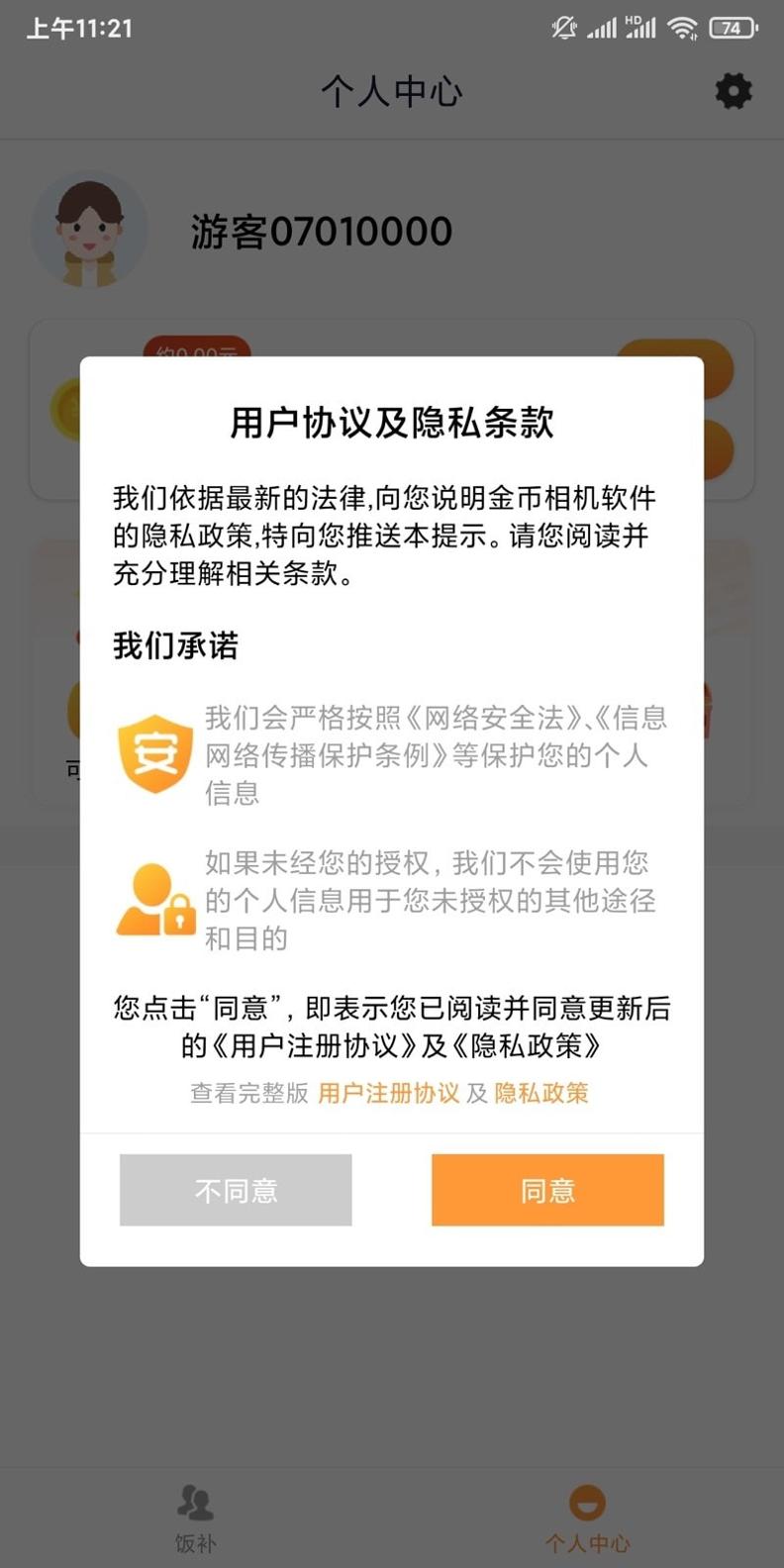 金币相机.jpg