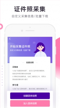 最美证件照制作ios版 v3.0.5
