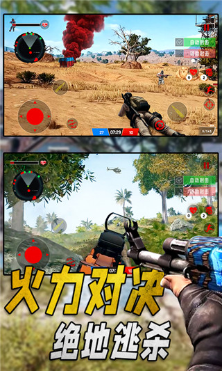 特种部队生存模拟官方最新版 v1.4