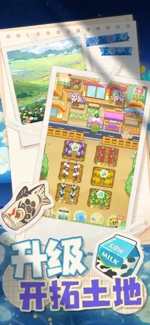 花花庄园  v1.0.0