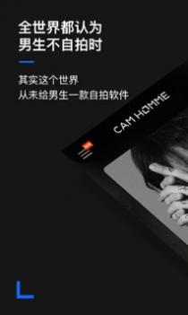 型男相机 v3.0.5