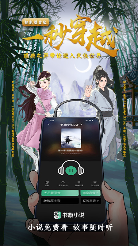 书旗小说免费版下载安装官方2022版  v5.1.3