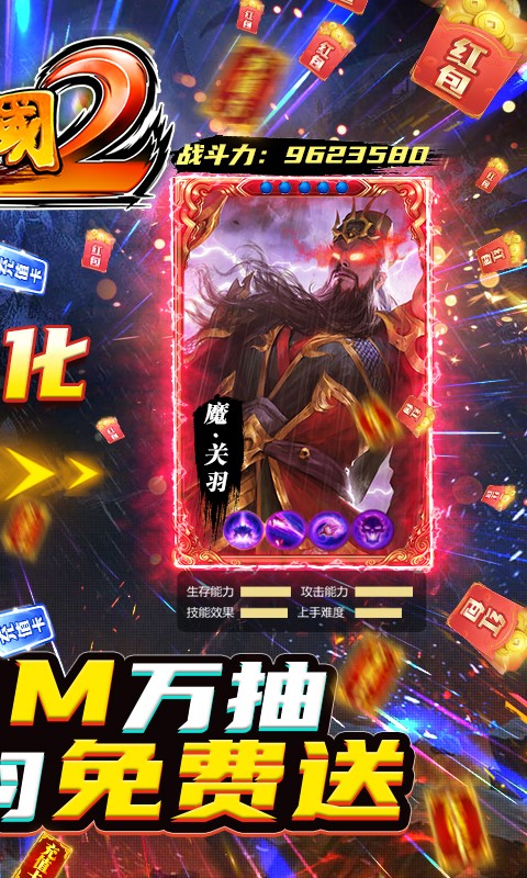 啪啪三国2官方版  v3.1.0