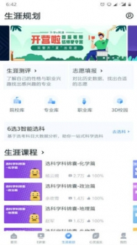 升学e网通ios版 v2.0.5
