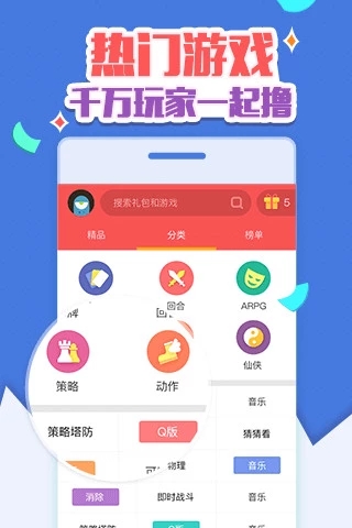 礼包酷 v3.0.5