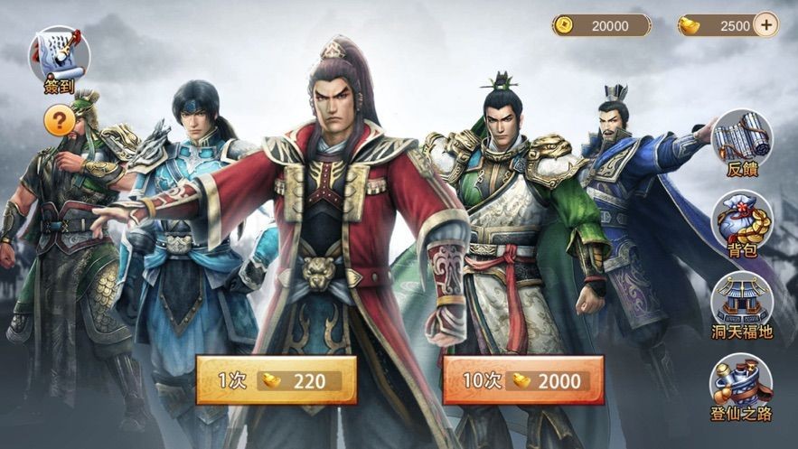 超级三国志神将榜 v1.2.1