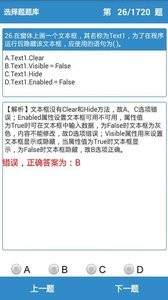 计算机二级  v1.02