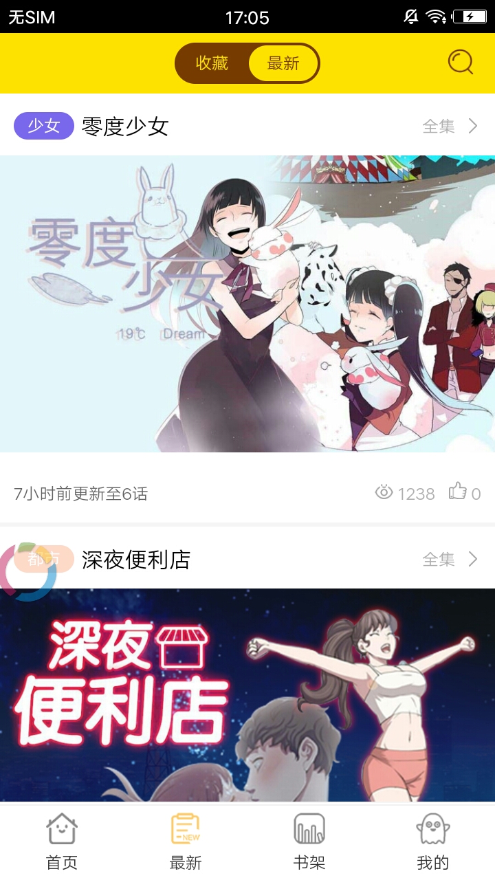 地狱小子漫画
