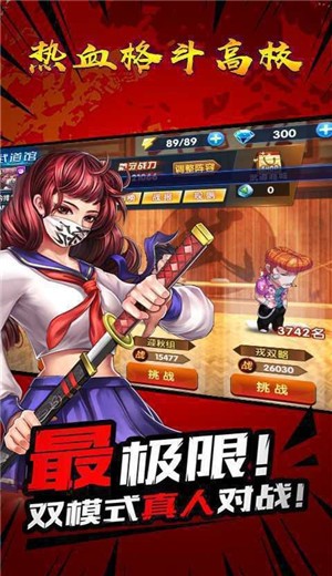 热血格斗高校 2020-09-07 11:07