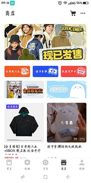 机核