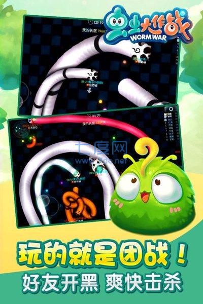虫虫大作战2