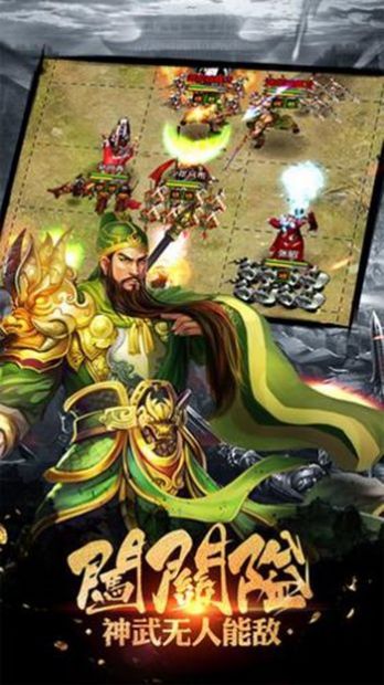 三国武将单机版手游官方下载