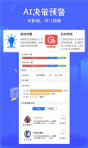 硬球比分app