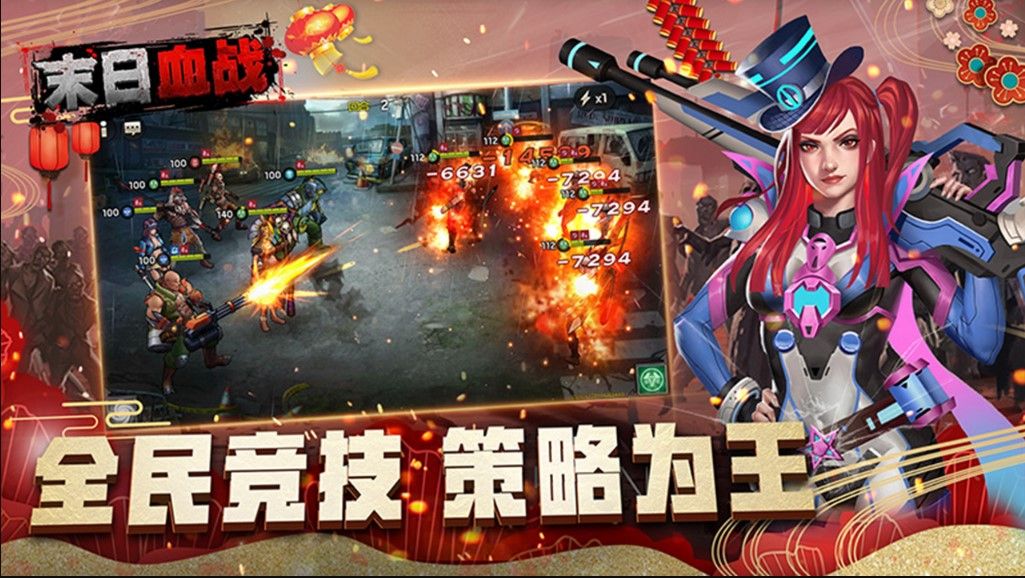 末日血战之血色审判兑换码猕猴桃版本  v5.4.3