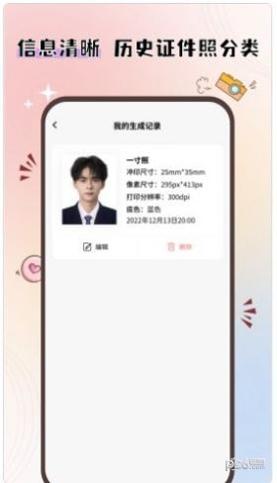 大头证件照 v1.0.0