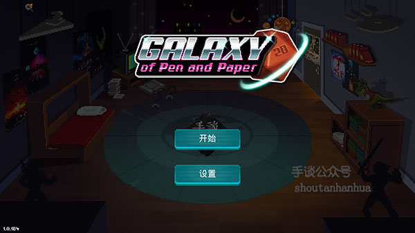 银河经理汉化版 v1.0.1