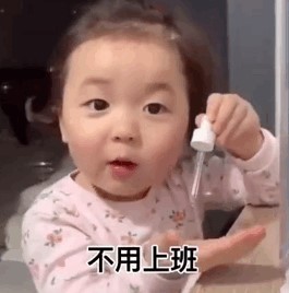 女的55男的60结婚最好都有退休金不用上班不用生孩子天天就是玩表情包 v1.0