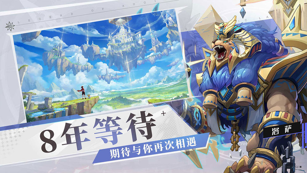 奥奇传说手机版h5