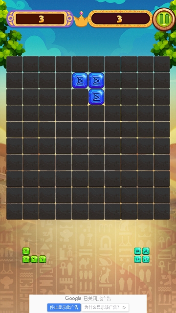 Block Puzzle Rune(方块拼图) Block Puzzle Rune(方块拼图)