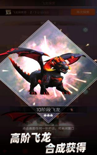 飞龙不累2020  V 1.0